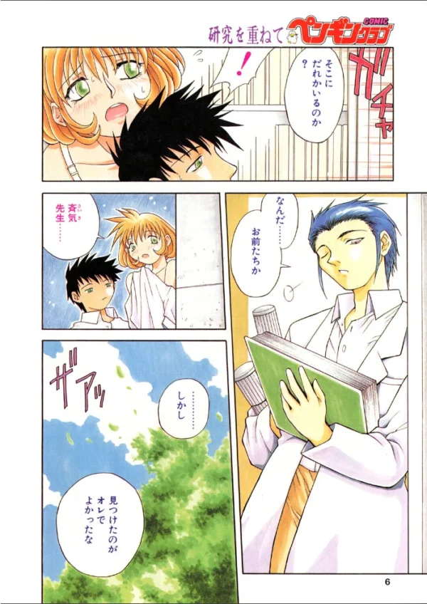 エロ漫画:SLAVE NIGHT 拾四話 約束 hitomi サンプル画像