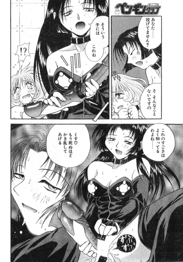 エロ漫画:SLAVE NIGHT 九話 女王様降臨 hitomi サンプル画像