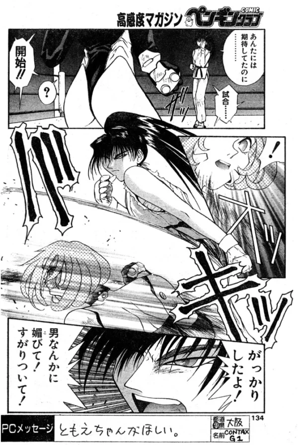エロ漫画:SLAVE NIGHT 六話 悦楽の拳 hitomi サンプル画像