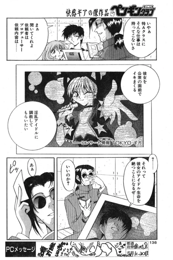 エロ漫画:SLAVE NIGHT 参話 偶像崇拝 hitomi サンプル画像