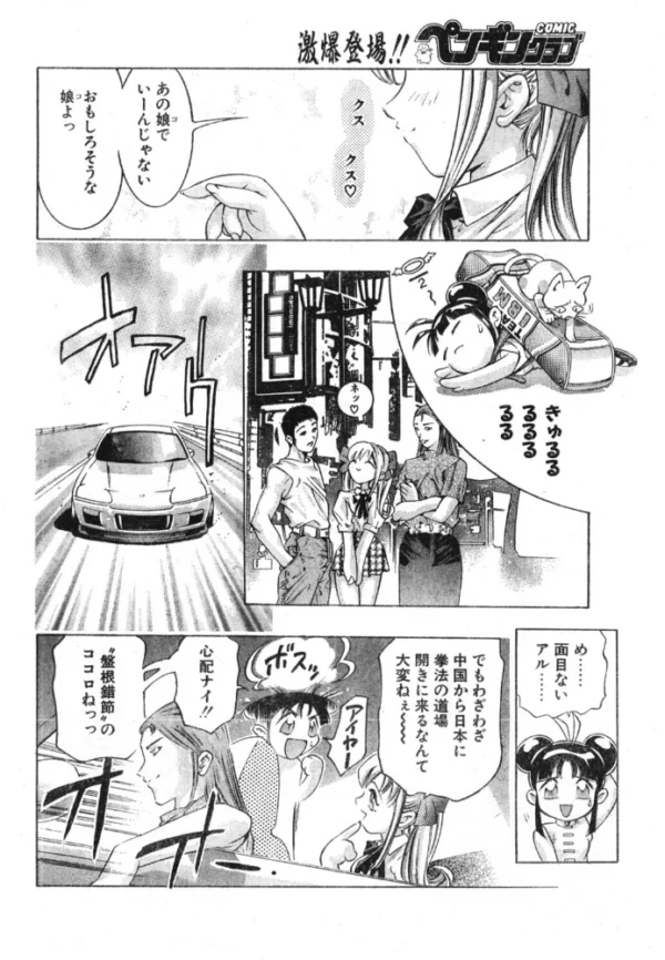 エロ漫画:極楽娘娘 hitomi サンプル画像