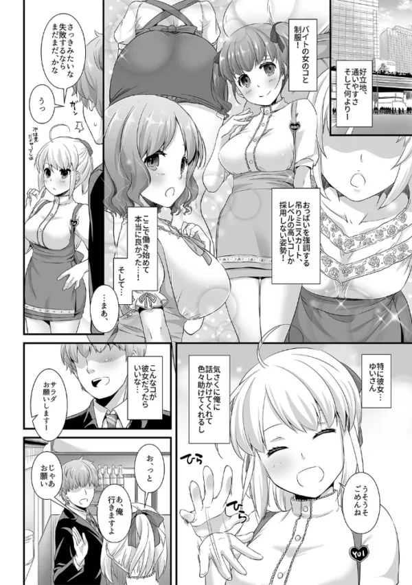 エロ漫画:ミスった仕事でウェイトレスさんと…【デジタル修正版】 hitomi サンプル画像