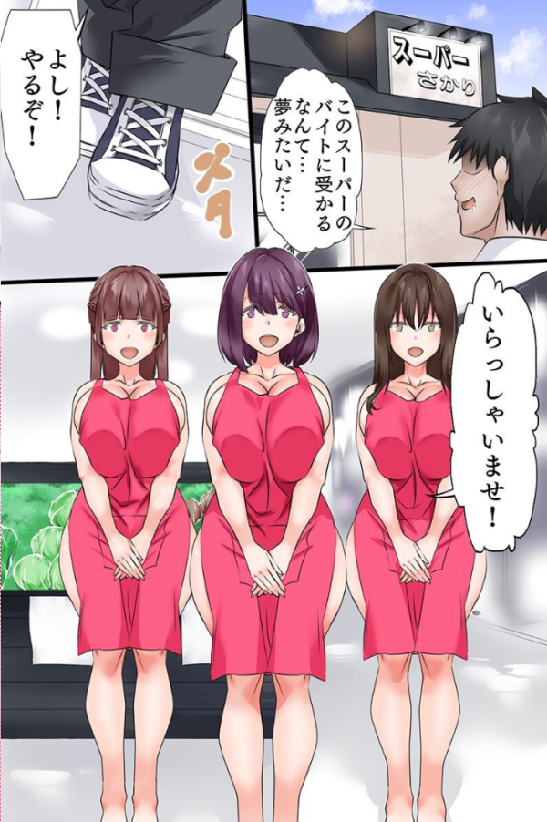 エロ漫画：店員さんとセックスできちゃうエロいお店。裸エプロン店員女子や人妻客とヤり放題！   hitomi サンプル画像