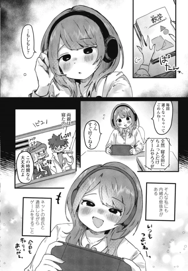 エロ漫画:綾香ちゃんのないしょ hitomi サンプル画像