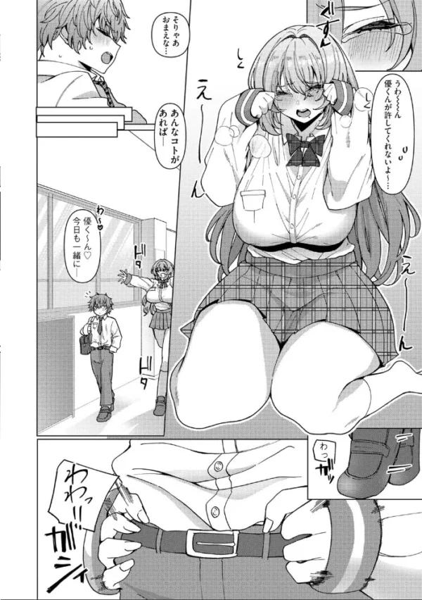 エロ漫画:希ちゃんの愛は重い 〜ヤンデレフラグは強固で折れない〜【第6話】 hitomi サンプル画像