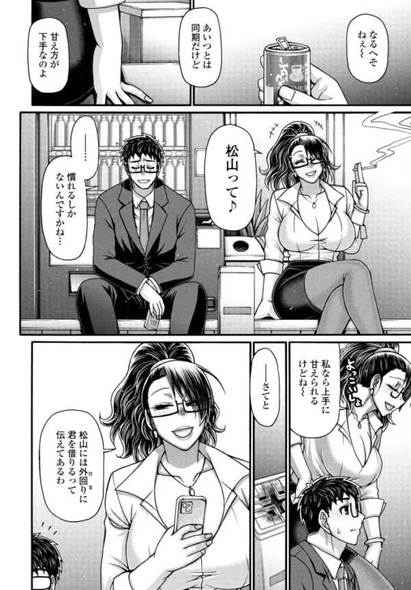 エロ漫画：ホンキートンキークレイジー 2　hitomi サンプル画像
