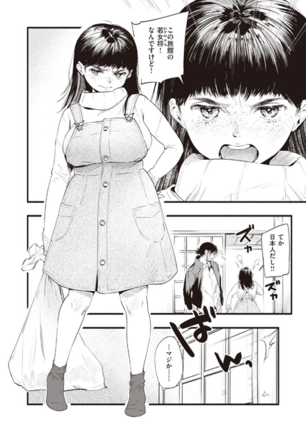 エロ漫画：青い苺   hitomi サンプル画像