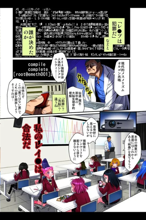 エロ漫画:催●ハーレム作っちゃいました hitomi サンプル画像