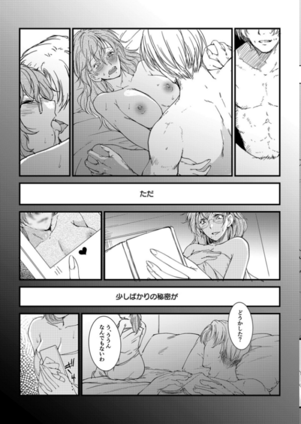 エロ漫画：寝取られる歪んだ悦び（1）【18禁】   hitomi サンプル画像