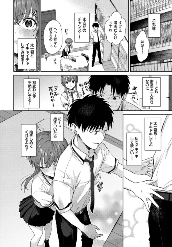 エロ漫画:かむぺいん2 hitomi サンプル画像