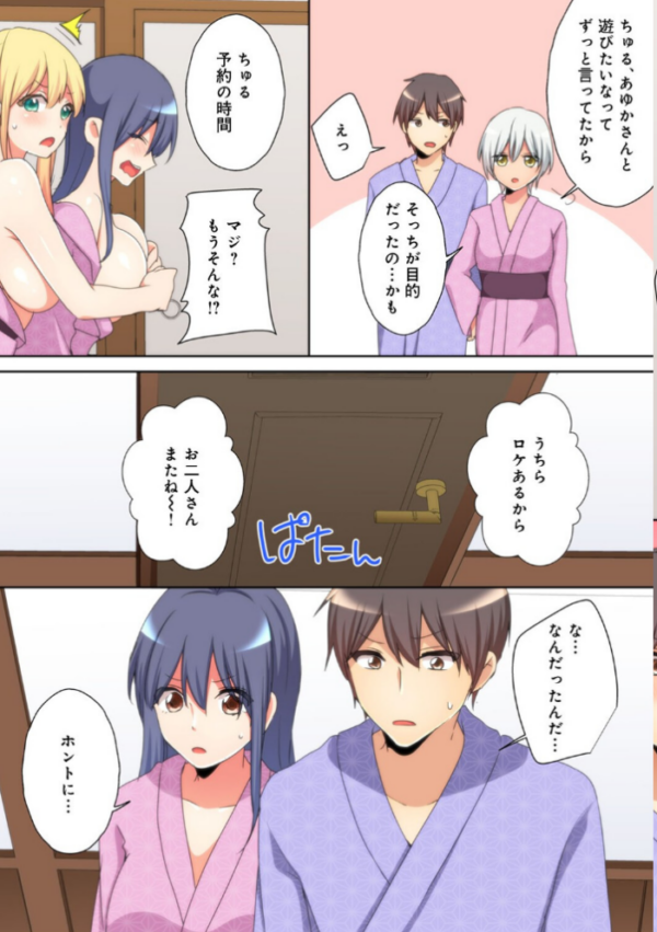 エロ漫画:メスtuberハーレム〜意外とヤレちゃう高嶺の花(9) hitomi サンプル画像