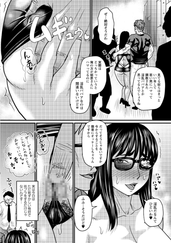 エロ漫画：ある主婦の休日・続報　hitomi サンプル画像