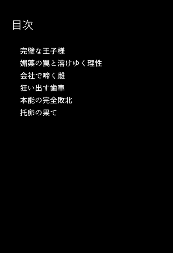 エロ漫画：クールな王子様系人妻女上司に●●で危険日中●し。孕ませて母親にする モザイク版   hitomi サンプル画像