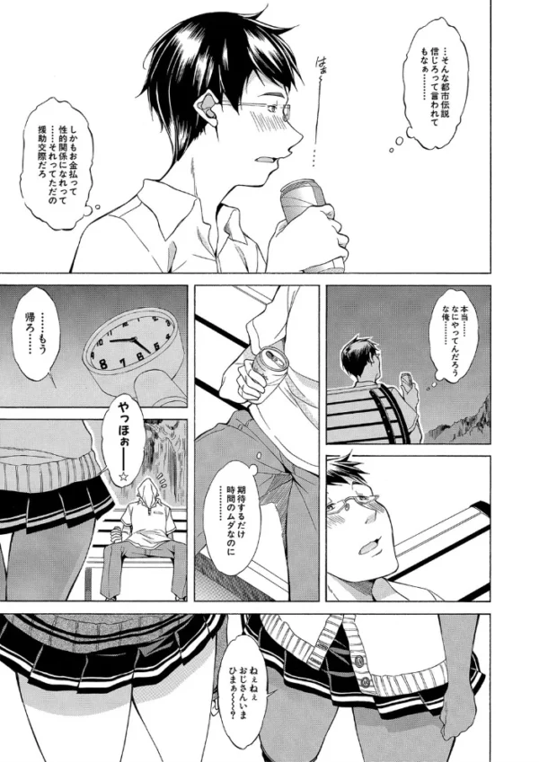 エロ漫画：白黒ギャルとハメたおし！【1話立ち読み付き】   hitomi サンプル画像