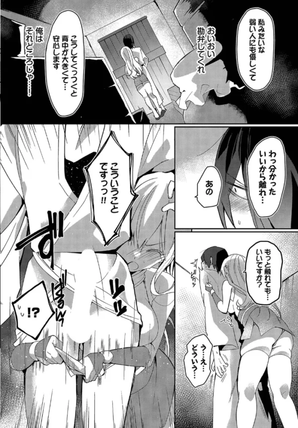 エロ漫画:旅は道連れ hitomi サンプル画像