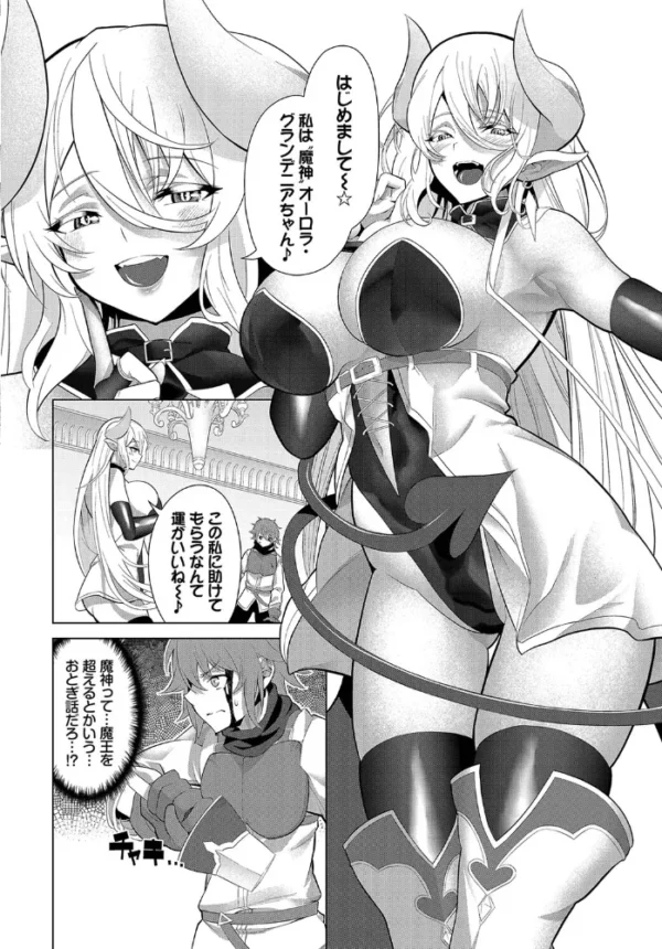 エロ漫画:新米冒険者、隠しボスに出会う!? hitomi サンプル画像
