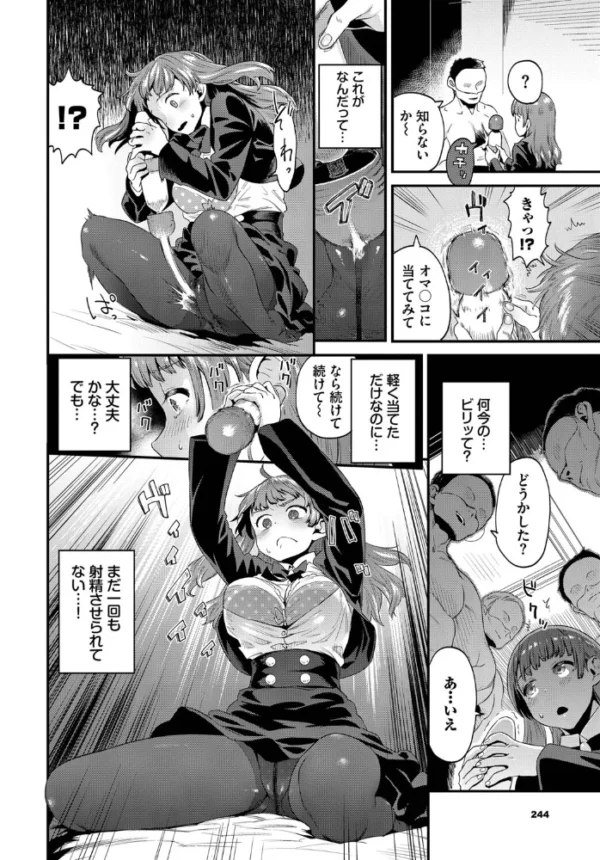 エロ漫画：白濁の底   hitomi サンプル画像