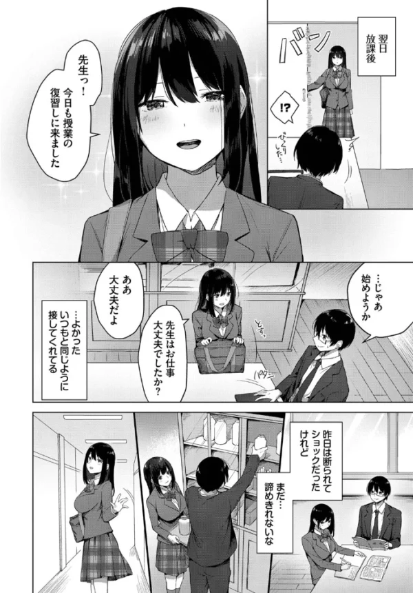 エロ漫画:好きっていって hitomi サンプル画像