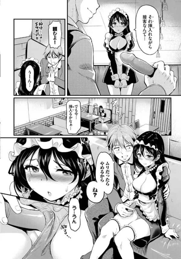 エロ漫画：はずかしメイド   hitomi サンプル画像