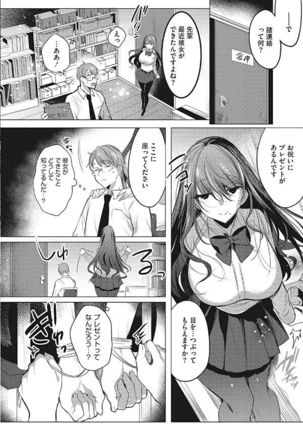エロ漫画：私のものになって   hitomi サンプル画像