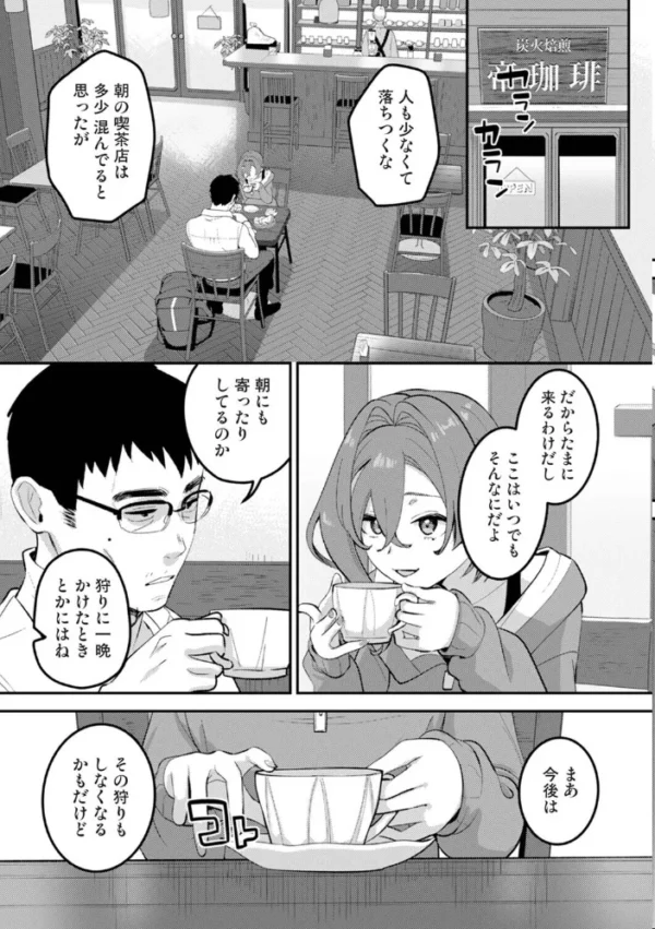 エロ漫画:盗人少女に懐かれて。 第13話 hitomi サンプル画像
