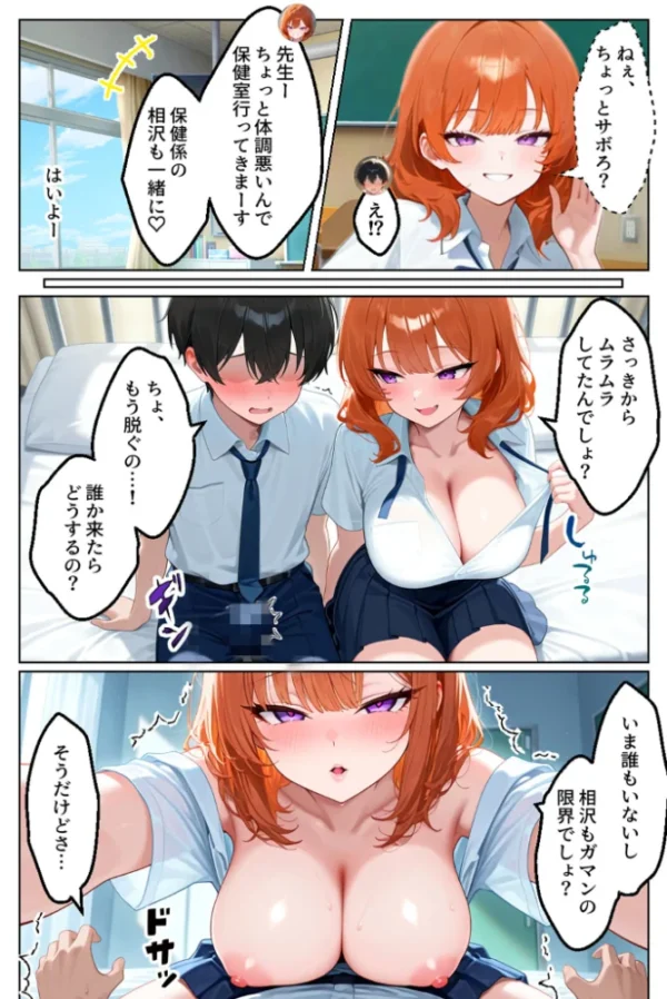 エロ漫画:家出してきたクラスの人気ギャルが彼女になったら学園で何度も中●しHさせてくれた話【単話】(2) モザイク版 hitomi サンプル画像