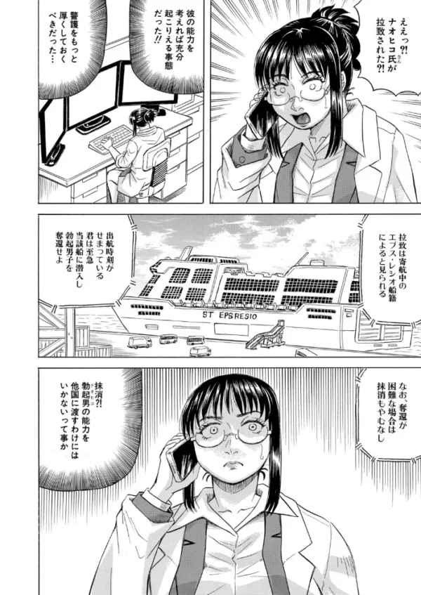 エロ漫画:勃たない世界で復讐ハーレムを〈最終話〉(じゃみんぐ) hitomi サンプル画像