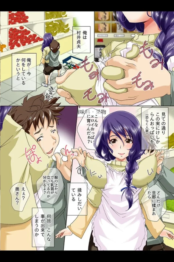 エロ漫画:存在を消して女を思いのままに hitomi サンプル画像