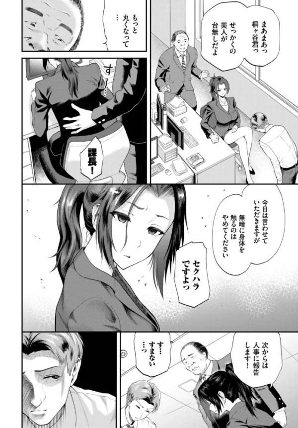 エロ漫画:働くお姉さんの秘蜜〜わからせ編〜 hitomi サンプル画像