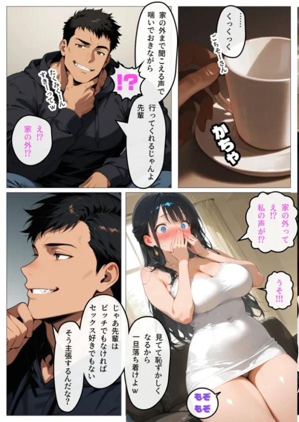 エロ漫画:すぐに濡れちゃう人妻まどかは今日も清楚(?)にハメられる またも流され週7SEX【単話】(2) モザイク版 hitomi サンプル画像