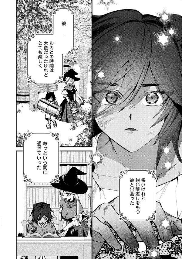 エロ漫画:COMICロティス Vol.8 hitomi サンプル画像
