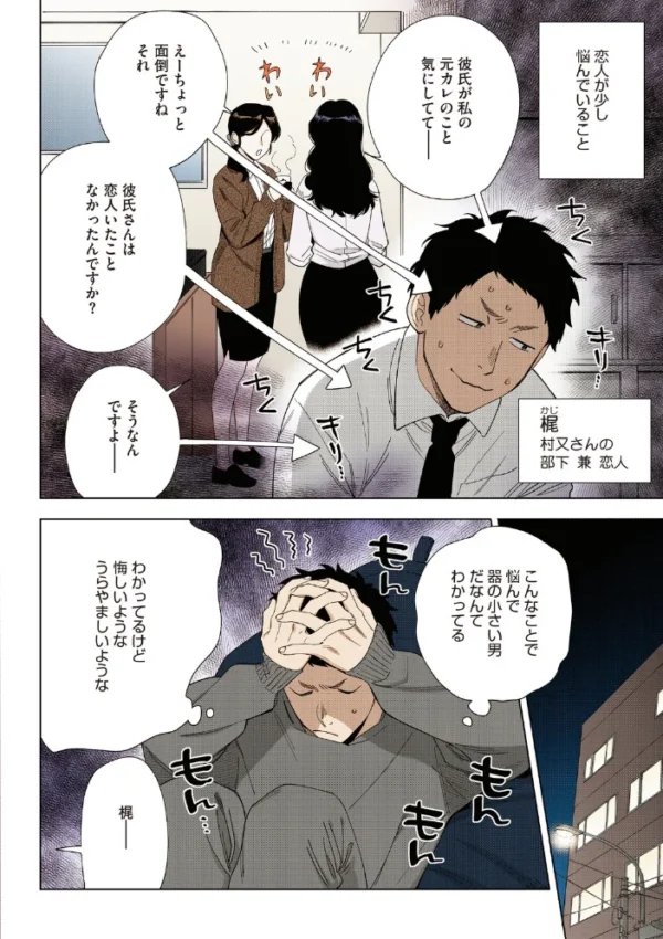 エロ漫画:村又さんの愛情【フルカラー版】 hitomi サンプル画像