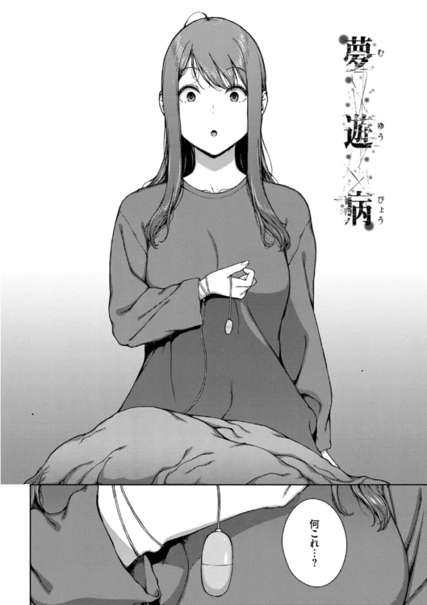 エロ漫画:触れてはいけない熱【デジタル特装版】【FANZA限定版】 hitomi サンプル画像