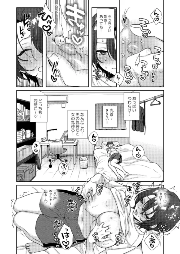 エロ漫画:野球部部長はおんなのこ【分冊版】 2 hitomi サンプル画像