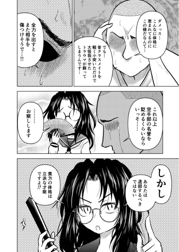 エロ漫画:慇懃無礼小柄メガネ先輩とコスプレHする話 hitomi サンプル画像