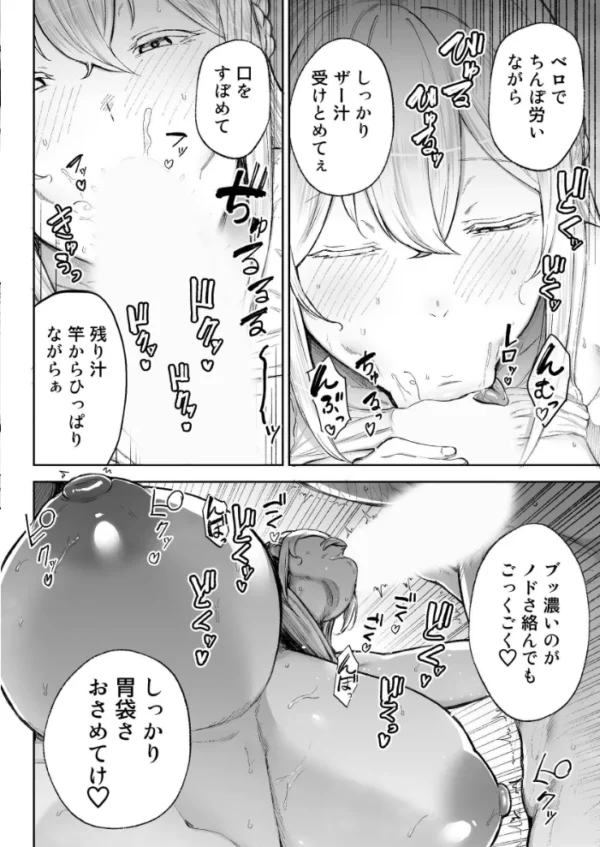 エロ漫画:寝取られた爆乳ブロンド妻エレナ (9) hitomi サンプル画像