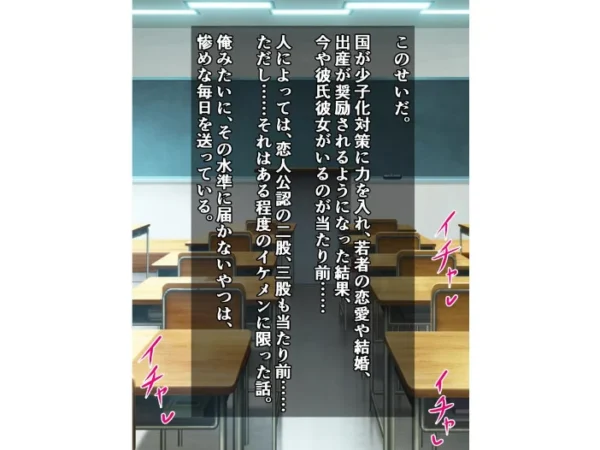 エロ漫画:カップルだらけのこの世界で童貞の俺が童貞卒業ボランティアにドチャクソ搾られるってマジですか? hitomi サンプル画像