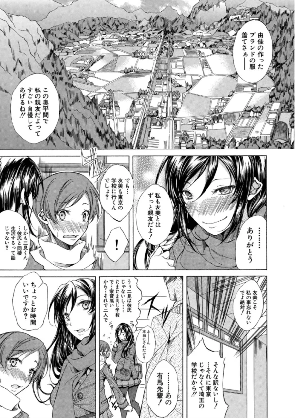 エロ漫画:純愛ハードセックス【1話立ち読み付き】 hitomi サンプル画像