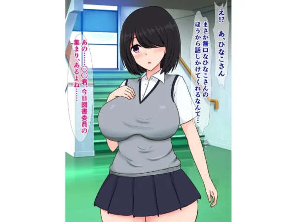 エロ漫画:同級生の陰キャ女子がおっさんとバチクソちん媚セックスしてる話 hitomi サンプル画像