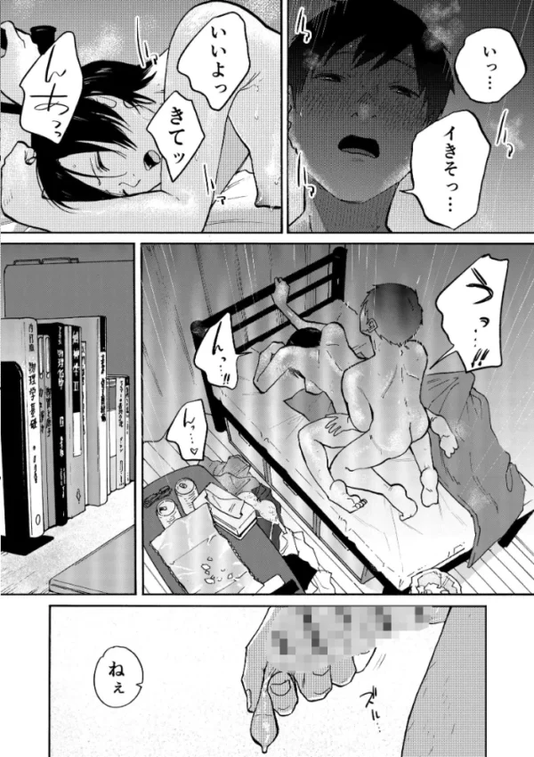 エロ漫画:あの納屋【分冊版】 1 hitomi サンプル画像