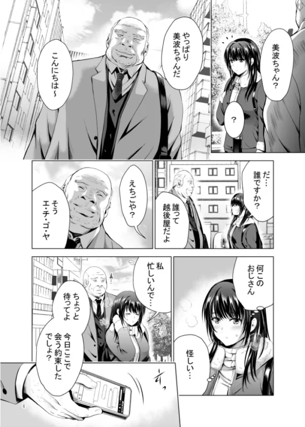 エロ漫画:Hカップ優等生のメス穴調教論 4巻 hitomi サンプル画像