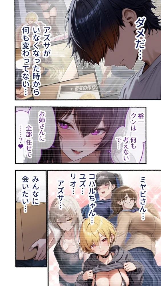 エロ漫画：カノつく！ 〜あなた好みの彼女を作ろう。〜 天音エマ編（1）   hitomi サンプル画像