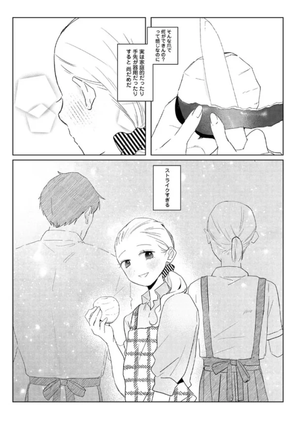エロ漫画：元ギャル百足さんを恋人にするには   hitomi サンプル画像
