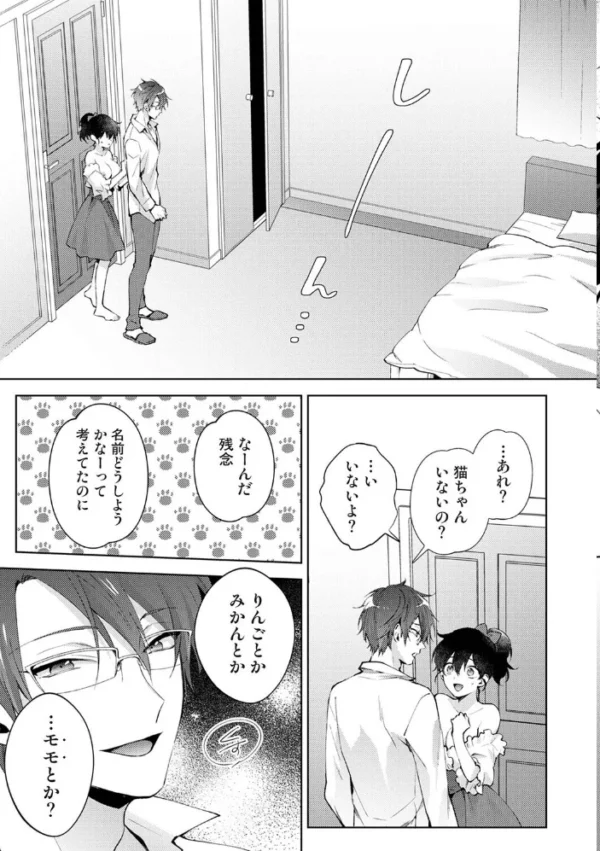 エロ漫画:なんでもするって言ったよね? 家庭教師のお礼はカラダで 第41話 hitomi サンプル画像