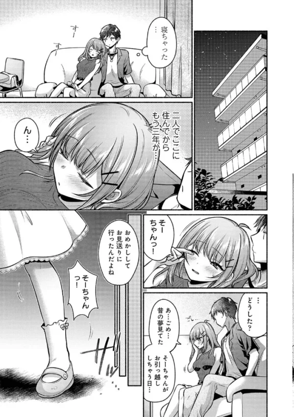 エロ漫画:濡れるってこういうことなんだ… 幼馴染とエッチな勉強会 第18話 hitomi サンプル画像