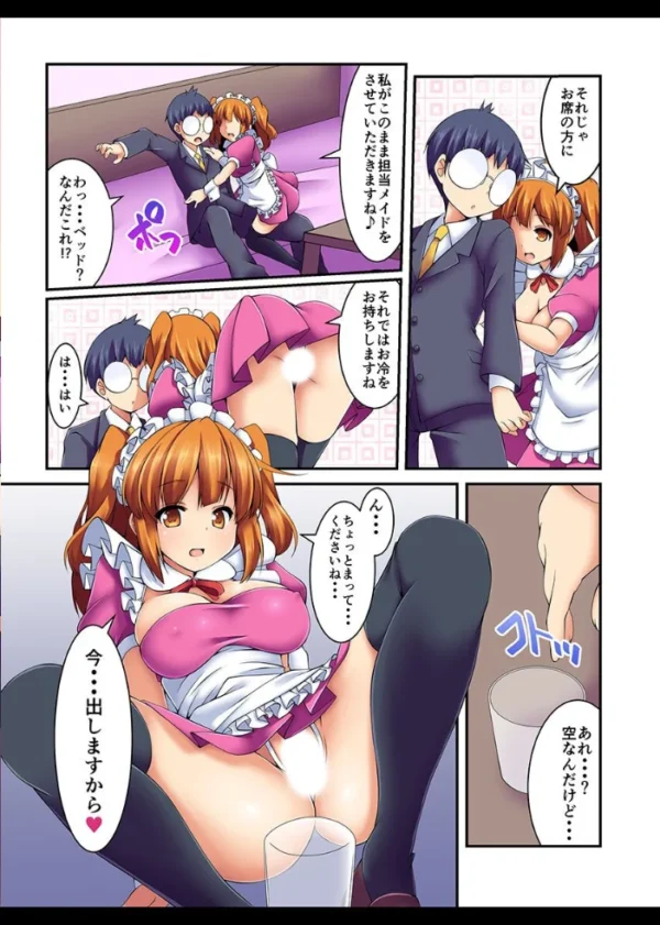 エロ漫画:可愛い女が苗床に!〜巨乳メイド 新妻 制服女子〜 hitomi サンプル画像