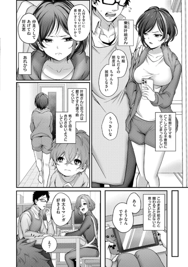 エロ漫画:すきハメすぷらっしゅ◆【デジタル特装版】 hitomi サンプル画像