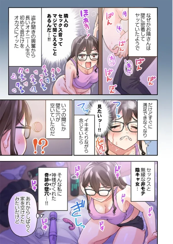 エロ漫画:異世界壁穴〜この穴のナカはめちゃめちゃ気持ちいい!7 hitomi サンプル画像