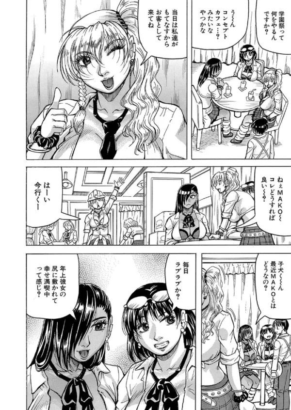 エロ漫画:熟女ギャルにイジられたい?! 〈最終話〉 (じゃみんぐ) hitomi サンプル画像