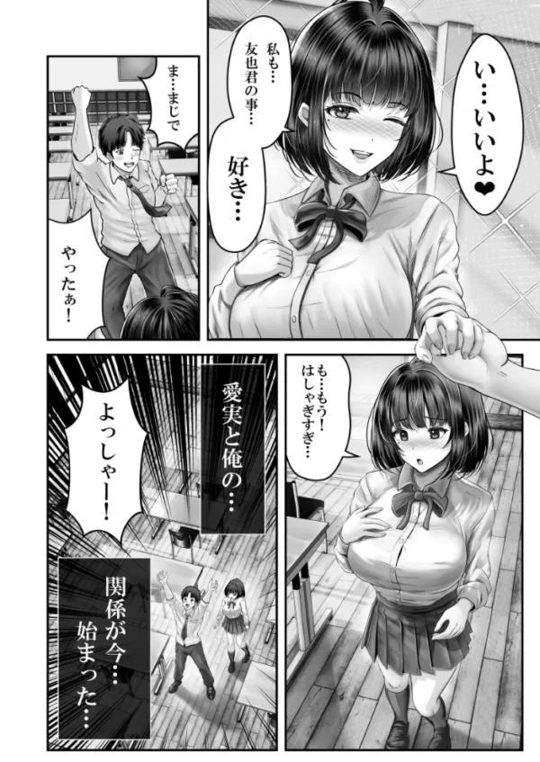 エロ漫画:その年の離れた黒髪姉妹とお〇こする話〜感動の完結総集編〜【分冊版】 1 hitomi サンプル画像